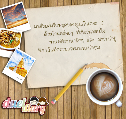 รับทำไดอารี่