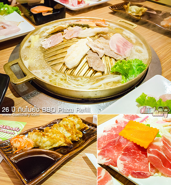 bbqplaza,barbq plaza,refill,buffet,bbqplaza buffet,บาร์บีคิวพลาซ่า บุฟเฟ่ต์,บาร์บีคิวพลาซ่า เมนู,สาขา,บาร์บีคิวพลาซ่า รีฟิล,บุฟเฟ่ต์ปิ้งย่าง,บุฟเฟ่ต์บาร์บีคิวพลาซ่า,ร้านอร่อย,duet diary