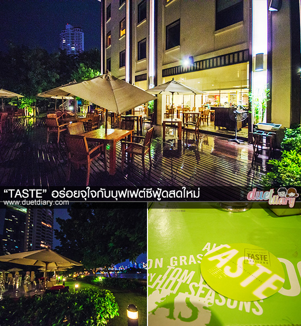 ibis,riverside,bangkok,travel,seafood,buffet,บุฟเฟ่ต์,ซีฟู้ด,กั้ง,อาหารทะเล,บุฟเฟ่ต์โรงแรม,บุฟเฟ่ต์ซีฟู้ด,ปลาดิบ