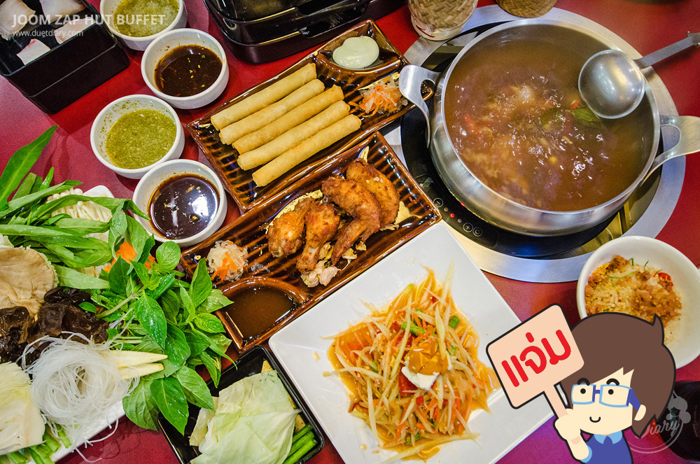 จุ่มแซบ,จุ่มแซทฮัท,บุฟเฟ่ต์,บุฟเฟ่ต์อร่อย,บุฟเฟ่ต์ชาบู,ร้านอร่อย,ร้านอาหารอร่อย,ร้านอร่อย กรุงเทพ,อาหารแนะนำ,แนะนำร้านอาหาร,ร้านอาหารน่านั่ง,joomzaphut,duetdiary,pantip,รีวิว