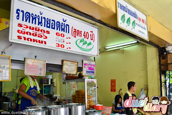 ราดหน้า,หมี่กรอบ,ราดหน้ายอดผัก,ร้านอร่อย,เสาชิงช้า,เจ้าพ่อเสือ