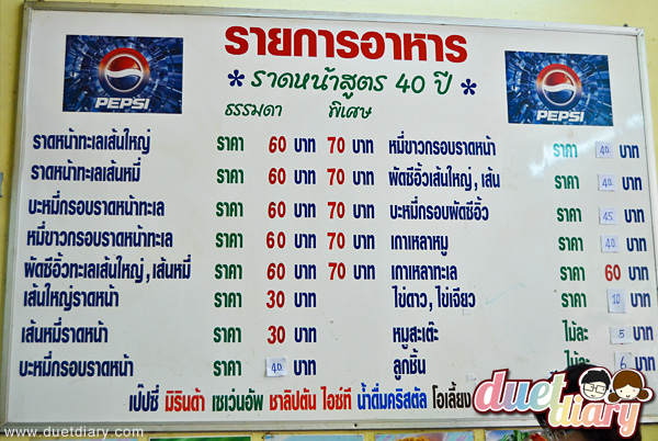 ราดหน้า,หมี่กรอบ,ราดหน้ายอดผัก,ร้านอร่อย,เสาชิงช้า,เจ้าพ่อเสือ