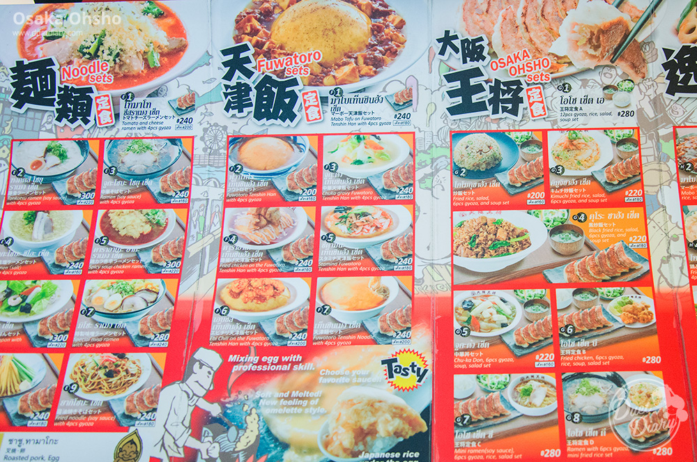 เกี๊ยวซ่า,วิธีทำ,อาหารญี่ปุ่น,ร้านอาหารญี่ปุ่น,ร้านอาหารอร่อย,ร้านอร่อย กรุงเทพ,อาหารแนะนำ,แนะนำร้านอาหาร,อร่อย,osaka ohsho,osaka,โอซากา,รีวิว