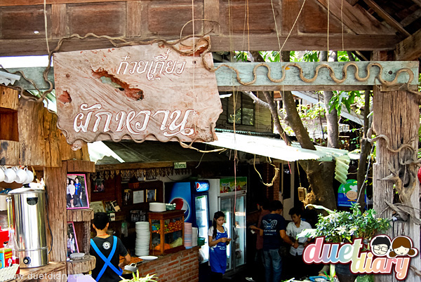 ก๋วยเตี๋ยวผักหวาน,อยุธยา,ก๋วยเตี๋ยว,ร้านอร่อย,ของอร่อย