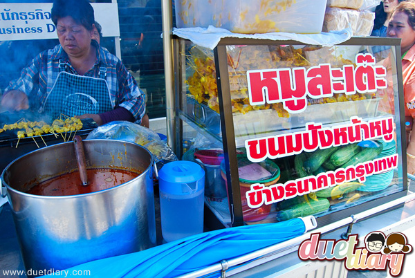 ร้านอร่อย,เพชรบุรี,เมือง,ข้าวแช่,หมูสะเต๊ะ