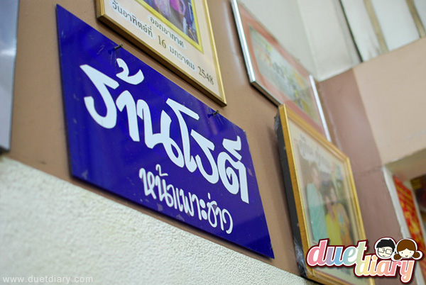 โรตีกรอบ,เพาะช่าง,ร้านอร่อย,พาหุรัด