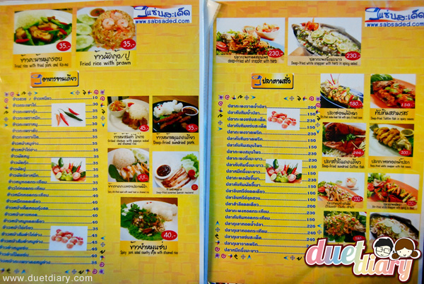 ส้มตำ,อร่อย,ร้านยำ,ร้านแซ่บสะเด็ด,แซบสะเด็ด,ศรีนครินทร์,ซีคอน,เสรี,ร้านส้มตำ,ร้านอร่อย,พัฒนาการ,ไม่แพง,ถูก