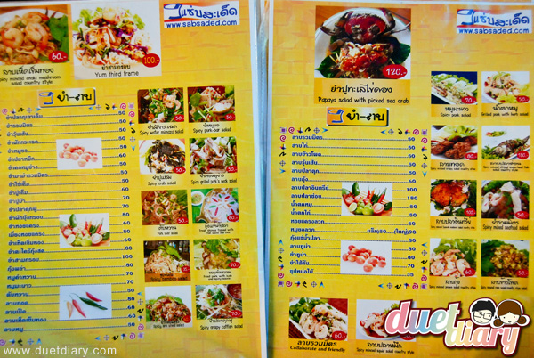 ส้มตำ,อร่อย,ร้านยำ,ร้านแซ่บสะเด็ด,แซบสะเด็ด,ศรีนครินทร์,ซีคอน,เสรี,ร้านส้มตำ,ร้านอร่อย,พัฒนาการ,ไม่แพง,ถูก