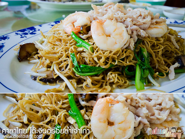 แนะนำร้านอร่อย, ร้านอร่อย,ร้านริมน้ำ,โต๊ะจีน,ศาลาไทย,ภัตตาคาร,พระราม 3,อาหารจีน, โต๊ะจีนอร่อย,ร้านอาหารจีนอร่อย,อาหารจีนอร่อย,กรุงเทพ,รีวิว