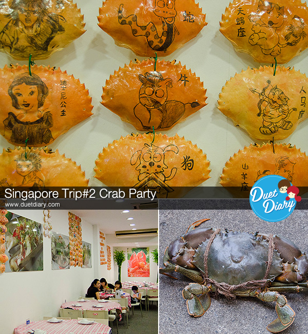 crab party,กินปู,สิงคโปร์,ร้านปู,ปูยักษ์,ร้านอร่อย,ร้านอาหารจีน,ภัตตาคาร,jumbo,seafood,เที่ยวสิงคโปร์,ร้านอาหาร,ร้านอร่อย สิงคโปร์,pantip