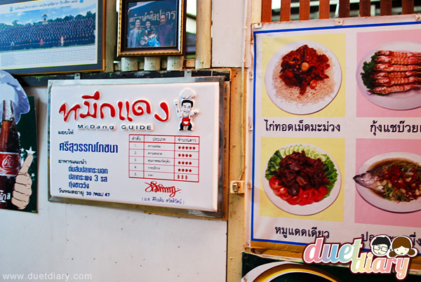 ศรีสุวรรณ,โภชนา,อาหารทะเล,ร้านอร่อย,บ้านแพ้ว,สมุทรสาคร