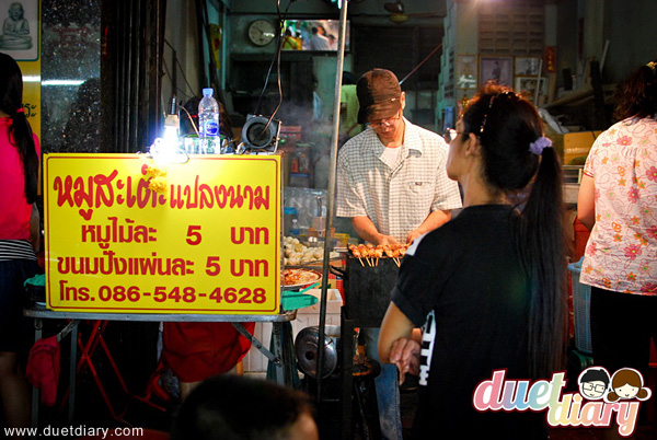 เยาวราช,ร้านอร่อย,สุกี้,กระทะร้อน,ก๋วยเตี๋ยวคั่ว,หมูสะเต๊ะ,ของกิน