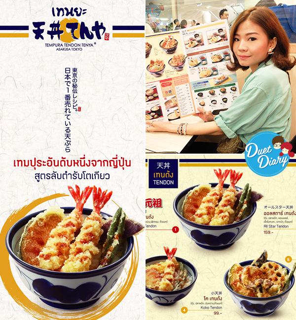 tenya,ข้าวหน้าเทมปุระ,เทมปุระ,ร้านอาหารญี่ปุ่น,ร้านอร่อย,ไม่แพง,อาหารญี่ปุ่น,รีวิว,แนะนำ,food