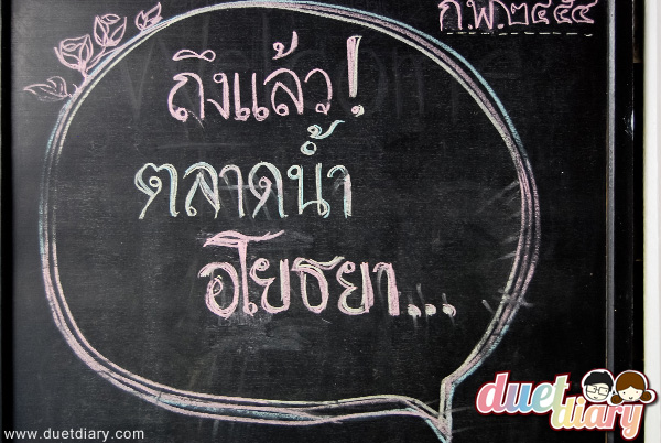 เที่ยวอยุธยา,ตลาดน้ำ,อโยธยา,ซีฟู้ด,กุ้งเผา,ปลาเผา,ตลาด,ของอร่อย,ร้านอร่อย,เที่ยวไทย,ตลาดน้ำอโยธยา,อยุธยา