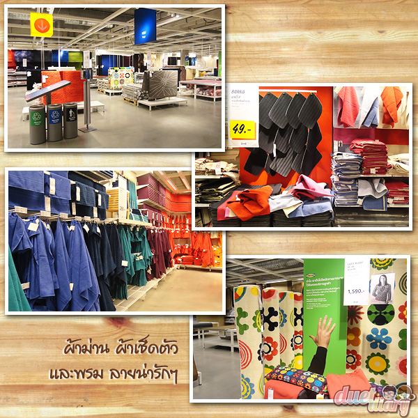 ikea, ของใช้ในบ้าน, ตกแต่งบ้าน, ถูก, บางนา, ราคาถูก, อิเกีย, อีเกีย, เฟอร์นิเจอร์, แต่งบ้าน, แต่งบ้านน่ารัก, แต่งห้อง, แต่งห้องน่ารัก, ไอเกีย,ของกิน,มีอะไรกิน,ห้าง ikea