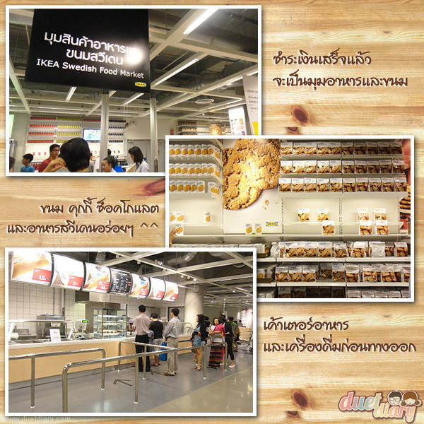 ikea, ของใช้ในบ้าน, ตกแต่งบ้าน, ถูก, บางนา, ราคาถูก, อิเกีย, อีเกีย, เฟอร์นิเจอร์, แต่งบ้าน, แต่งบ้านน่ารัก, แต่งห้อง, แต่งห้องน่ารัก, ไอเกีย,ของกิน,มีอะไรกิน,ห้าง ikea