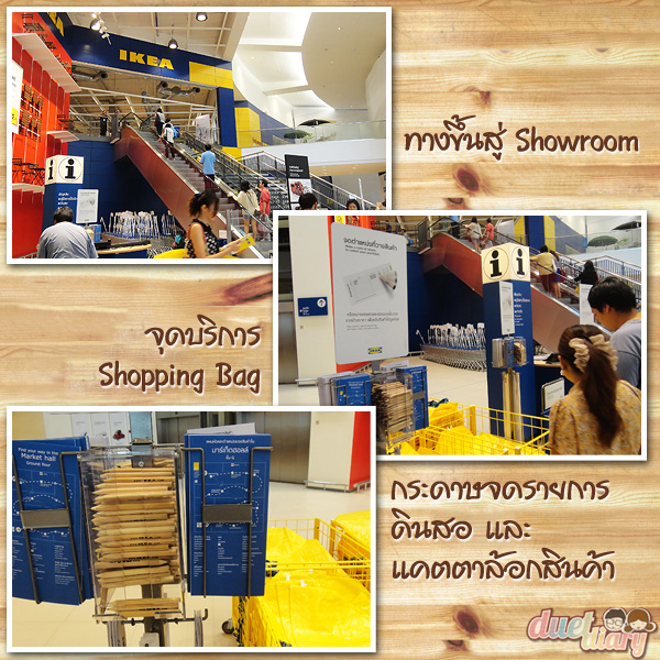 ikea, ของใช้ในบ้าน, ตกแต่งบ้าน, ถูก, บางนา, ราคาถูก, อิเกีย, อีเกีย, เฟอร์นิเจอร์, แต่งบ้าน, แต่งบ้านน่ารัก, แต่งห้อง, แต่งห้องน่ารัก, ไอเกีย,ของกิน,มีอะไรกิน,ห้าง ikea