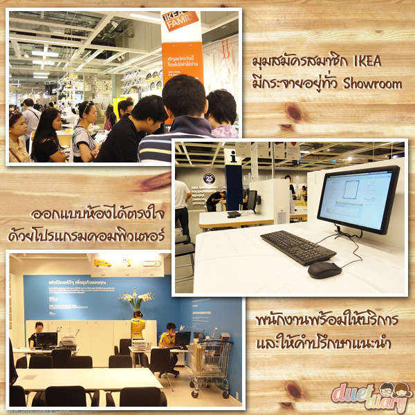 ikea, ของใช้ในบ้าน, ตกแต่งบ้าน, ถูก, บางนา, ราคาถูก, อิเกีย, อีเกีย, เฟอร์นิเจอร์, แต่งบ้าน, แต่งบ้านน่ารัก, แต่งห้อง, แต่งห้องน่ารัก, ไอเกีย,ของกิน,มีอะไรกิน,ห้าง ikea