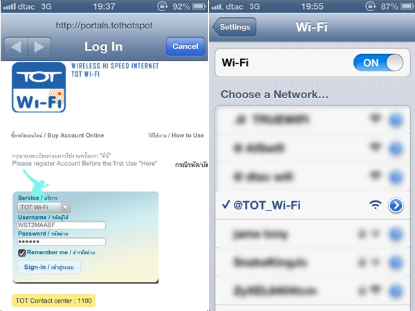 tot,wi-fi,internet,tot wifi,highspeed,bonchon,บอนชอน,รีวิว