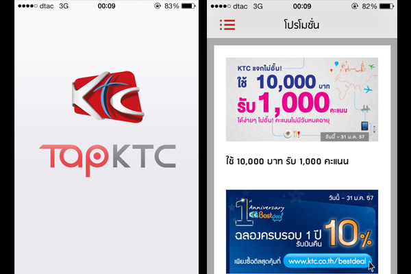 tapktc,ktc,app,บัตรเครดิต,แอพ,review,รีวิว,บัตรเครดิต ktc