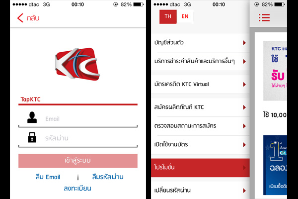 tapktc,ktc,app,บัตรเครดิต,แอพ,review,รีวิว,บัตรเครดิต ktc