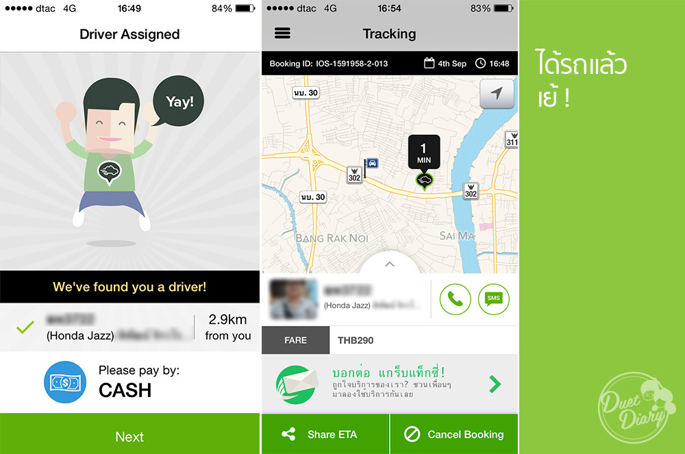 grabcar,grabtaxi,grab taxi,เดินทาง,รถแท๊กซี่,กรุงเทพ,รีวิว,แนะนำ,application,grab car