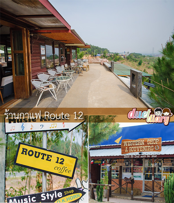 ร้านกาแฟ,route 12,route12,เขาค้อ,เพชรบูรณ์,ร้านน่านั่ง,ร้านน่ารัก,แนะนำ,รีวิว,pantip,เที่ยวเขาค้อ,ที่พัก