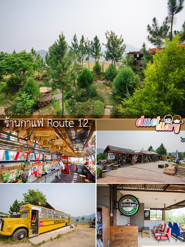 ร้านกาแฟ,route 12,route12,เขาค้อ,เพชรบูรณ์,ร้านน่านั่ง,ร้านน่ารัก,แนะนำ,รีวิว,pantip,เที่ยวเขาค้อ,ที่พัก