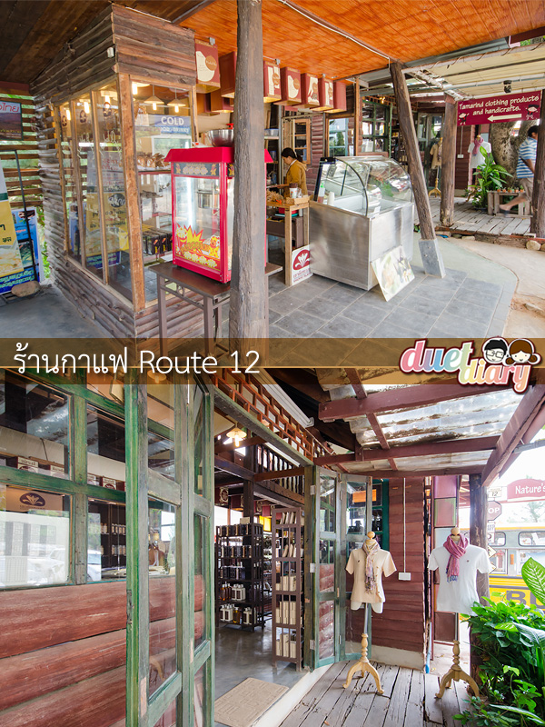 ร้านกาแฟ,route 12,route12,เขาค้อ,เพชรบูรณ์,ร้านน่านั่ง,ร้านน่ารัก,แนะนำ,รีวิว,pantip,เที่ยวเขาค้อ,ที่พัก