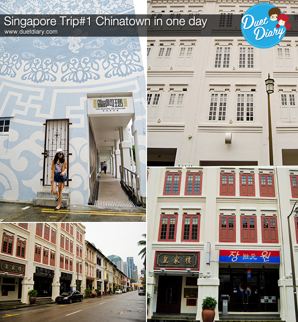 singapore,เที่ยวสิงคโปร์,ไชน่าทาวน์,รีวิว,pantip,อาหาร,ท่องเที่ยว,สถานที่ท่องเที่ยว,chinatown,เที่ยวไหนดี,ตลาดนัด,ตลาดกลางคืน,travel,duetdiary,review