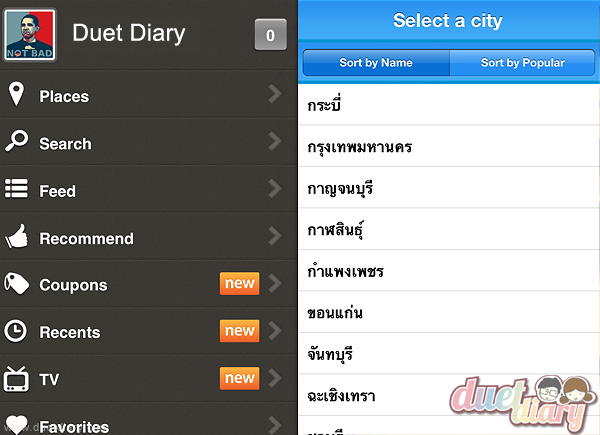 วงใน,wongnai,application,iphone,android,แนะนำร้านอาหาร,ร้านอร่อย