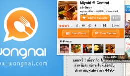 wongnai