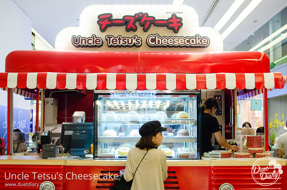 uncle,tetsu,cheesecake,thai,ชีสเค้ก,ร้านเค้ก,เค้กอร่อย,ร้านเค้กอร่อย,ร้านอร่อย,พารากอน,สยาม,siam paragon,pantip,review,รีวิว,แนะนำ,ชีสเค้กญี่ปุ่น,ญี่ปุ่น