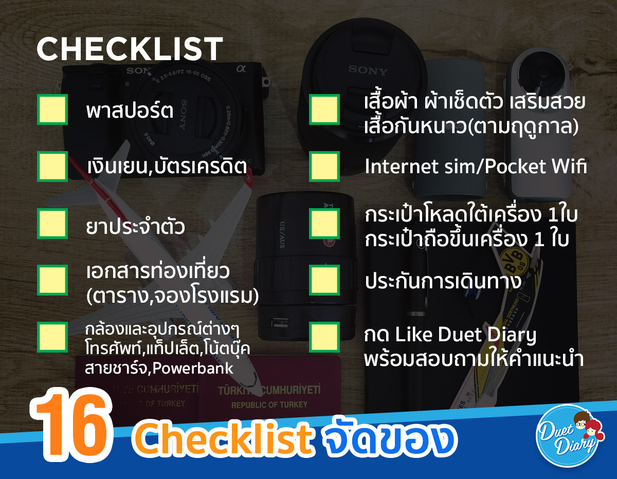 จัดทริป,เที่ยวญี่ปุ่น,เที่ยวญี่ปุ่นด้วยตัวเอง,จัดทริป ญี่ปุ่น,ตาราง เที่ยวญี่ปุ่น,รีวิว เที่ยวญี่ปุ่น,เที่ยวโอซาก้า,เที่ยวโตเกียว,รีิวิว เที่ยวญี่ปุ่นด้วยตัวเอง